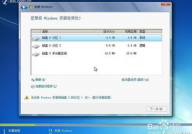 windows7体系装置,轻松升级您的电脑体系