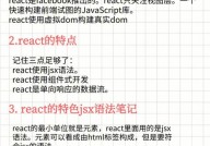 react虚拟dom, 什么是React虚拟DOM？