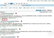 万方数据库免费进口,轻松获取学术资源