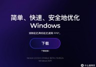 windows优化大师怎么样,Windows优化大师——全面进步Windows体系功用的利器