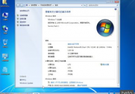 windows7精简版,轻量级体会，高效工作