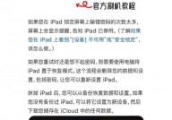 ipad装置windows,iPad装置Windows体系的或许性与应战