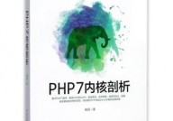 php缺陷,揭秘其局限性