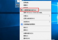 电脑怎样激活windows10