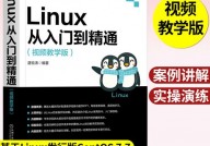 linux学习教程,从入门到通晓