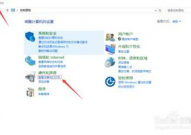 windows10同享打印机设置,win10局域网打印机同享设置办法