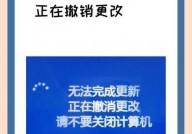 windows10无法更新正在吊销更改