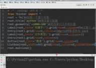 python写入txt文件, 翻开文件