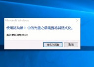 linux格局化磁盘,磁盘格局化的概念