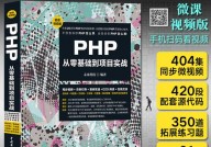 php后端开发,从根底到实践