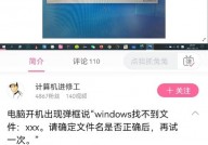 windows10找不到文件