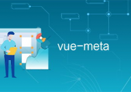 vue meta,什么是Vue Meta？