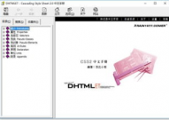 css手册,CSS手册——前端开发者的有用攻略