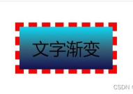 css字体突变色, 什么是CSS字体突变色？