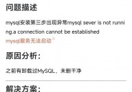 mysql回绝拜访,原因剖析与处理办法