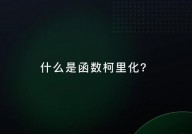 scala柯里化,什么是Scala柯里化？