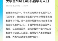 机器学习matlab