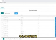 学生成果办理体系数据库规划,构建高效教育信息化渠道