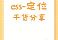 CSS定位, 什么是CSS定位？