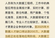 大数据研制工程师,引领数据年代的立异前锋