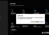 电脑无法发动windows安全中心服务,电脑无法发动Windows安全中心服务？教你轻松处理