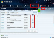 windows7修正核算机,轻松处理核算机问题