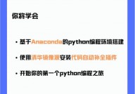 python镜像源