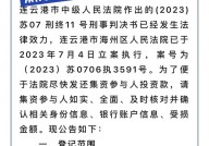 国玺云核算最新消息,国玺云核算（济南）分公司不合法吸收大众存款案最新发展