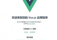 vue create,运用 Vue Create 快速建立 Vue 项目