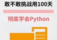 python要学多久,从入门到通晓，你需求多久？