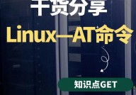 linux中文字体,装置、装备与运用