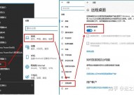 windows长途桌面衔接,轻松完结长途操作