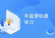 监督机器学习,什么是监督机器学习？