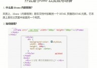 html内联结构,```html    Iframe 示例