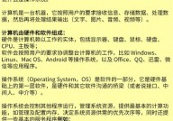 linux实时操作体系,Linux实时操作体系的概述