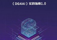 ai归纳办理体系,引领企业智能化转型新篇章