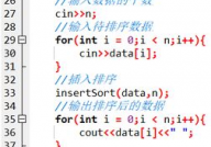 c言语刺进排序,浅显易懂C言语刺进排序算法详解