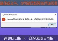 windows无法拜访指定设备途径或文件,原因及处理办法