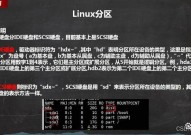 linux调整分区巨细,Linux下调整分区巨细的具体教程