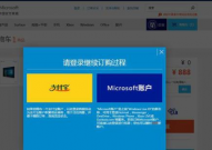 windows体系购买,挑选正版，享用安全与便当