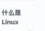 linux衔接学校网,Linux体系衔接学校网全攻略