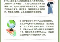 python有必要学吗,Python有必要学吗？——深入探讨Python的学习价值