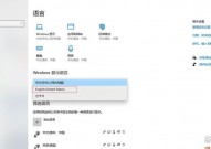 更改windows显示语言,如何更改Windows显示语言——轻松实现多语言界面