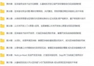 区块链开发用什么言语,区块链开发用什么言语？深化解析不同编程言语在区块链范畴的运用