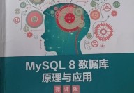 mysql教材,全面把握数据库技能