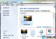 windows7锁屏怎样设置,维护您的电脑安全