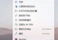 windows右键菜单办理,自定义与优化