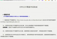 cfps数据库,什么是CFPS数据库？