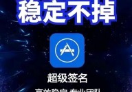 ios开发者签名,iOS开发者签名的含义与操作攻略