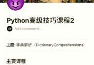 python编译器,原理、运用与未来趋势